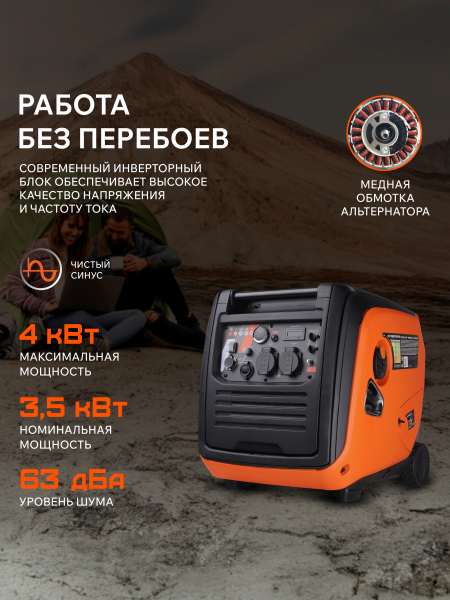 Бензиновый инверторный генератор PATRIOT iGX 4000 AWSP для гаража фото