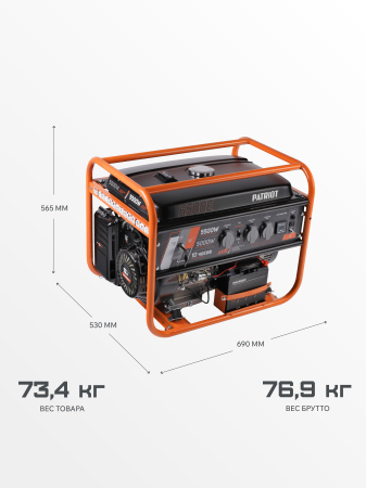 Бензиновый генератор PATRIOT GRS 6500 E фото