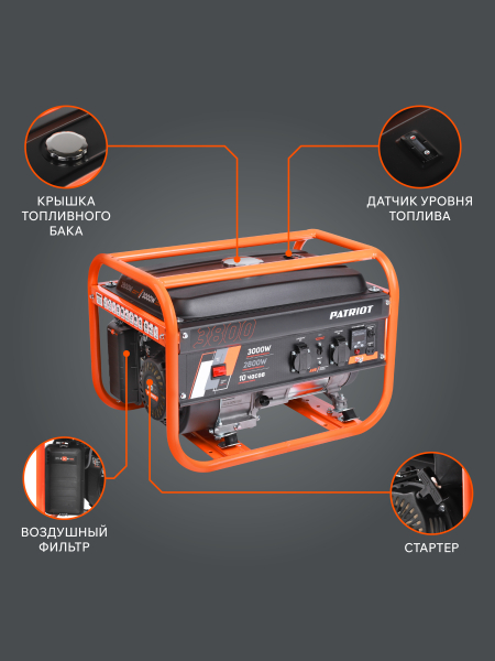 Бензиновый генератор PATRIOT GRS 3800 4-х тактный фото