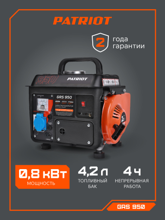 Бензиновый генератор PATRIOT GRS 950 фото