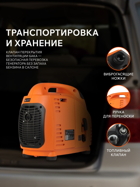 Бензиновый инверторный генератор PATRIOT GP 2000 i для гаража фото