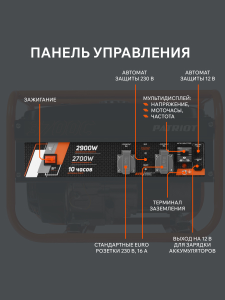 Бензиновый генератор PATRIOT GRS 3700 C передвижной фото