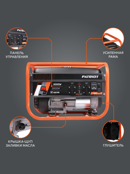Бензиновый генератор PATRIOT GRS 3800 4-х тактный фото