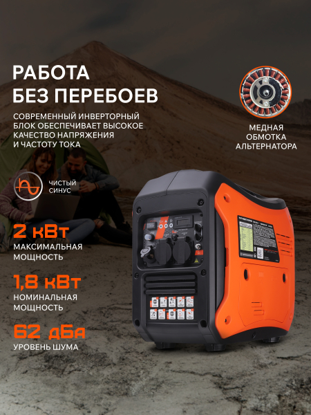 Бензиновый инверторный генератор PATRIOT iGX 2000 4-х тактный фото