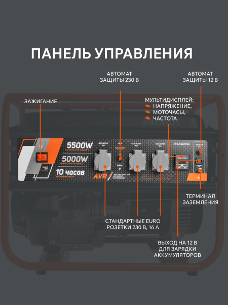 Бензиновый генератор PATRIOT GRS 6500 4-х тактный фото