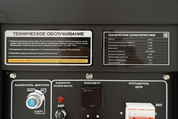 Дизельный генератор Habert H12E3-ATS 00159597 для гаража фото