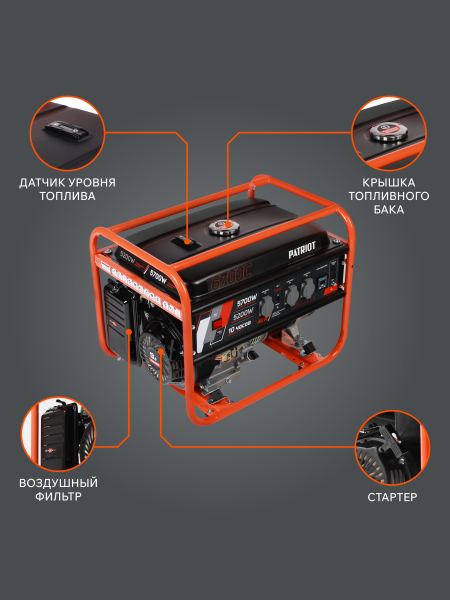 Бензиновый генератор PATRIOT GRS 6700 C для гаража фото