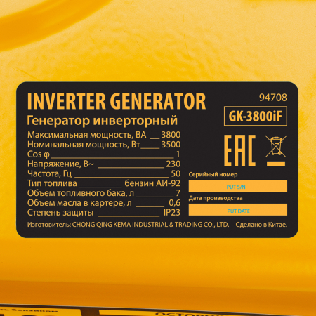 Бензиновый генератор DENZEL GK-3800iF фото