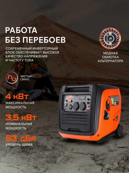 Бензиновый инверторный генератор PATRIOT iGX 4000 W для гаража фото
