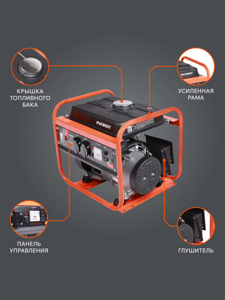 Бензиновый генератор PATRIOT GRS 1500 для гаража фото