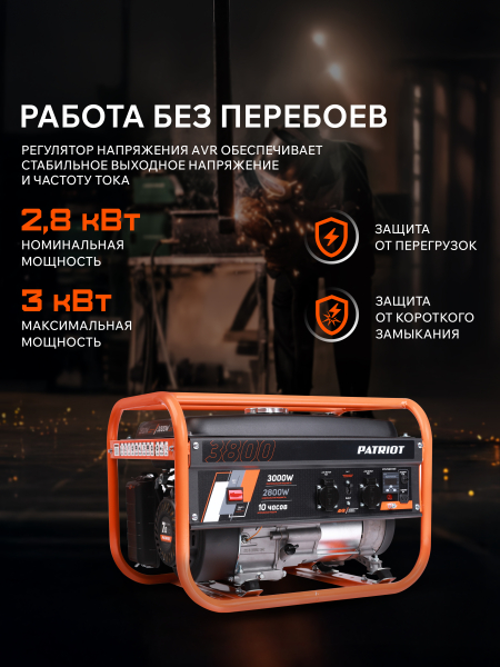Бензиновый генератор PATRIOT GRS 3800 4-х тактный фото