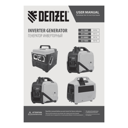 Бензиновый генератор DENZEL GS-1100iS фото