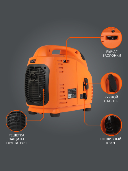 Бензиновый инверторный генератор PATRIOT GP 2000 i для гаража фото
