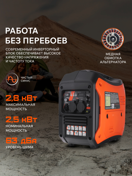 Бензиновый инверторный генератор PATRIOT iGX 2800 для гаража фото